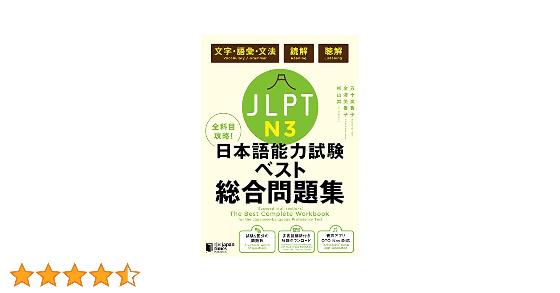 Amazon.co.jp: The Best Complete Workbook for the Japanese